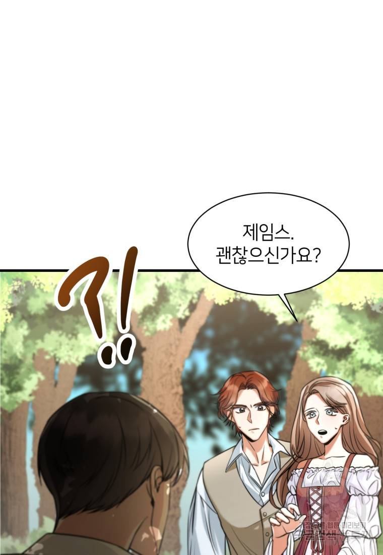 책만 보고 탑배우! 2화 116