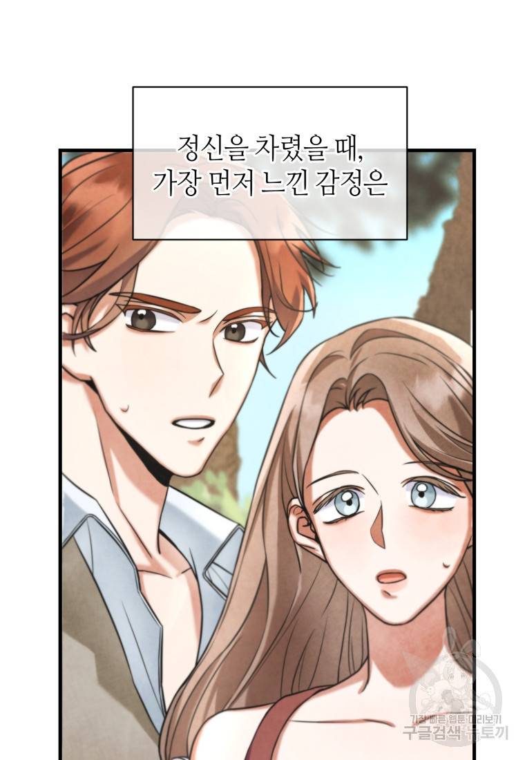 책만 보고 탑배우! 2화 118