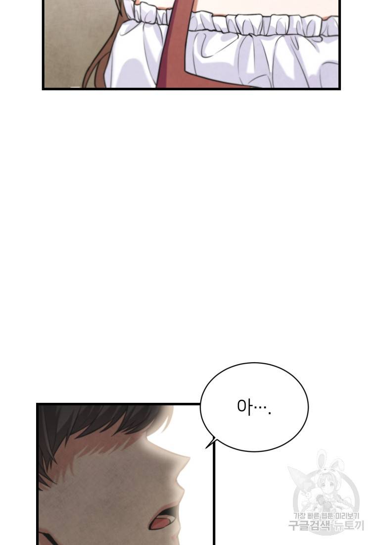 책만 보고 탑배우! 2화 119