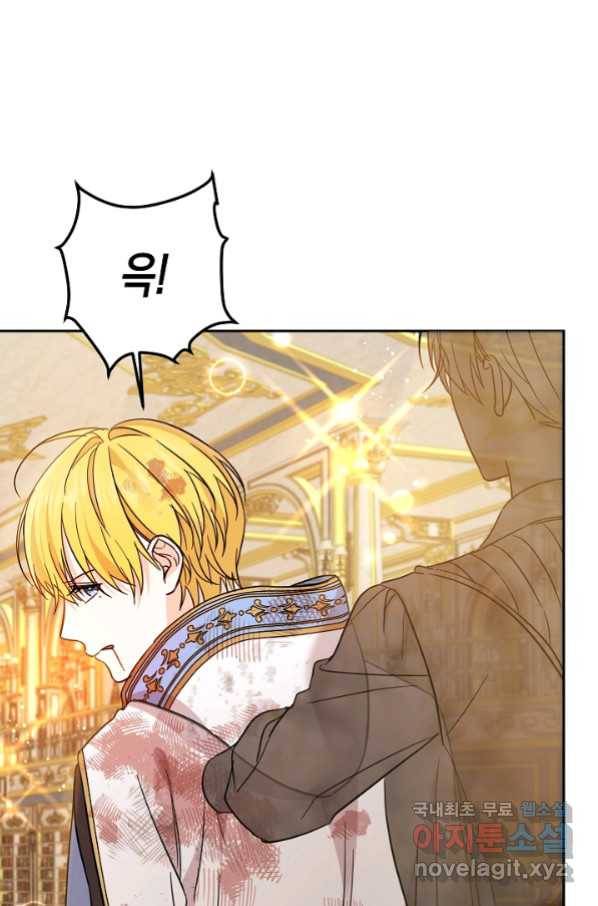 여주에게 버려진 악당을 구하는 방법 60화 1