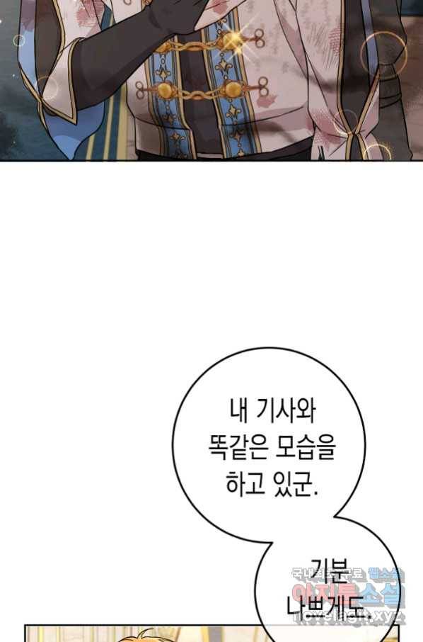 여주에게 버려진 악당을 구하는 방법 60화 5