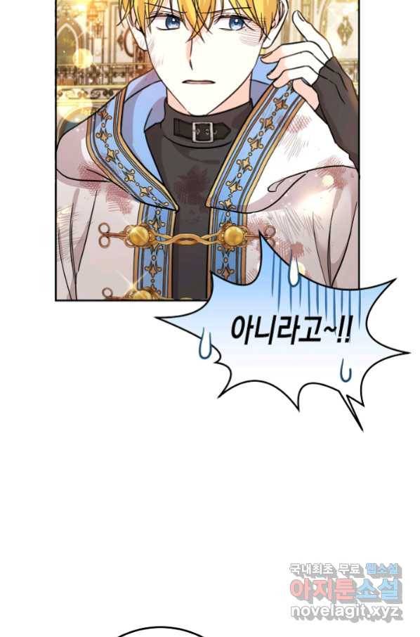 여주에게 버려진 악당을 구하는 방법 60화 17