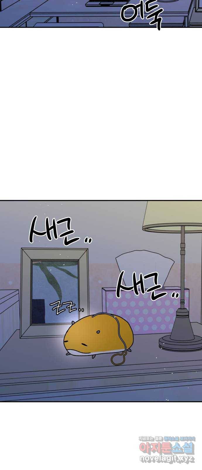 구해줘, 호구! 38화 2