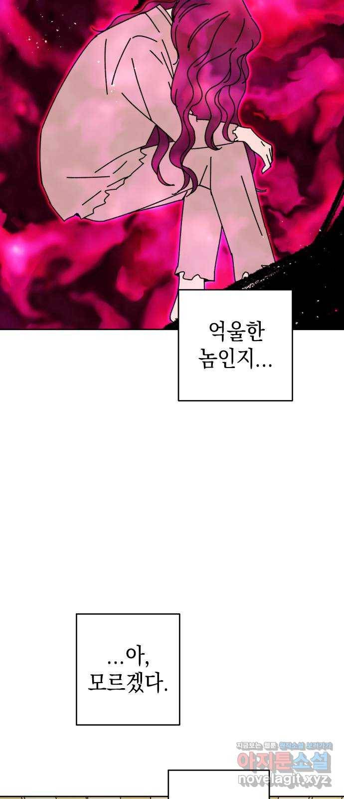 구해줘, 호구! 38화 11