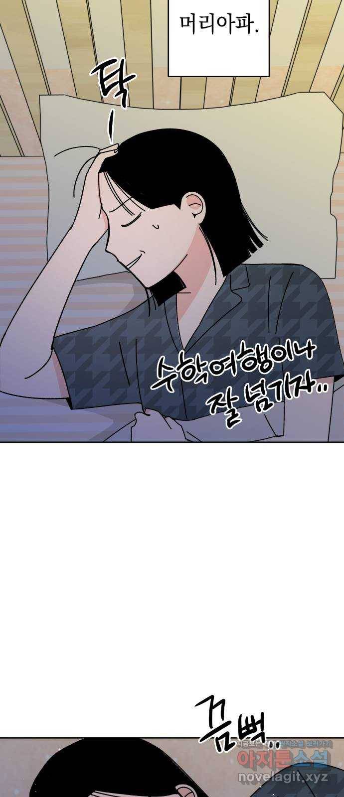 구해줘, 호구! 38화 12