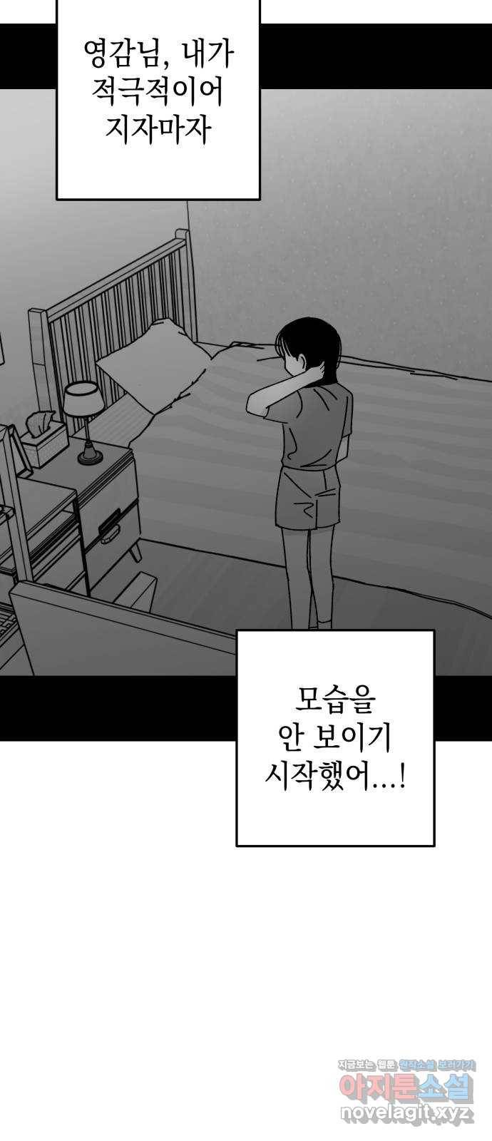 구해줘, 호구! 38화 17
