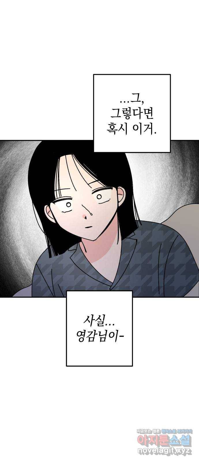 구해줘, 호구! 38화 19