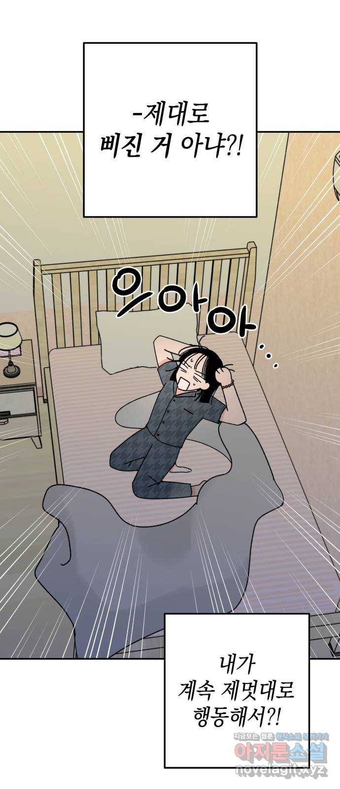 구해줘, 호구! 38화 20