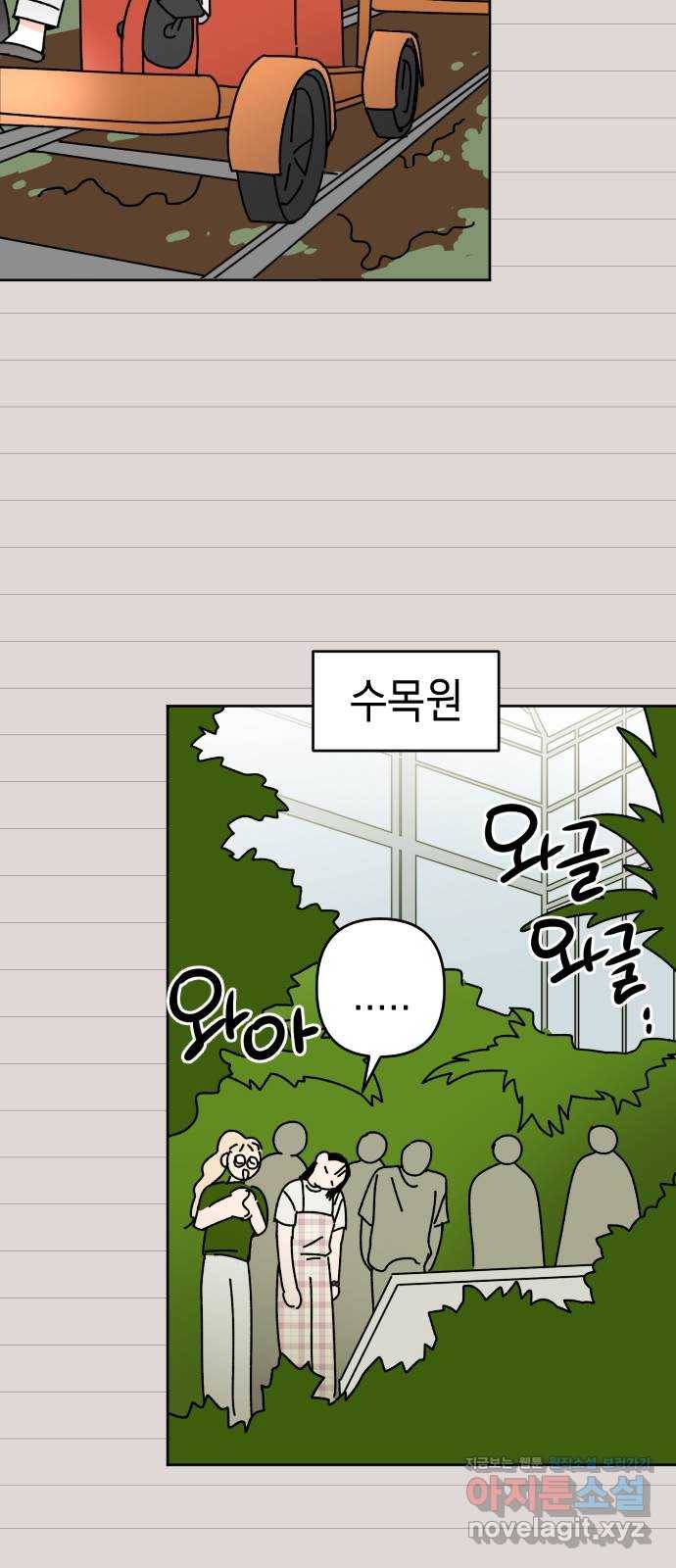 구해줘, 호구! 38화 26