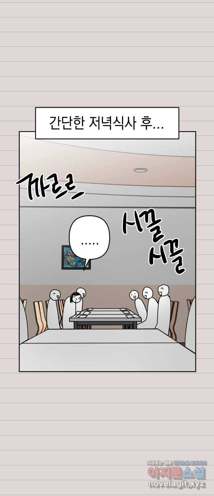 구해줘, 호구! 38화 27