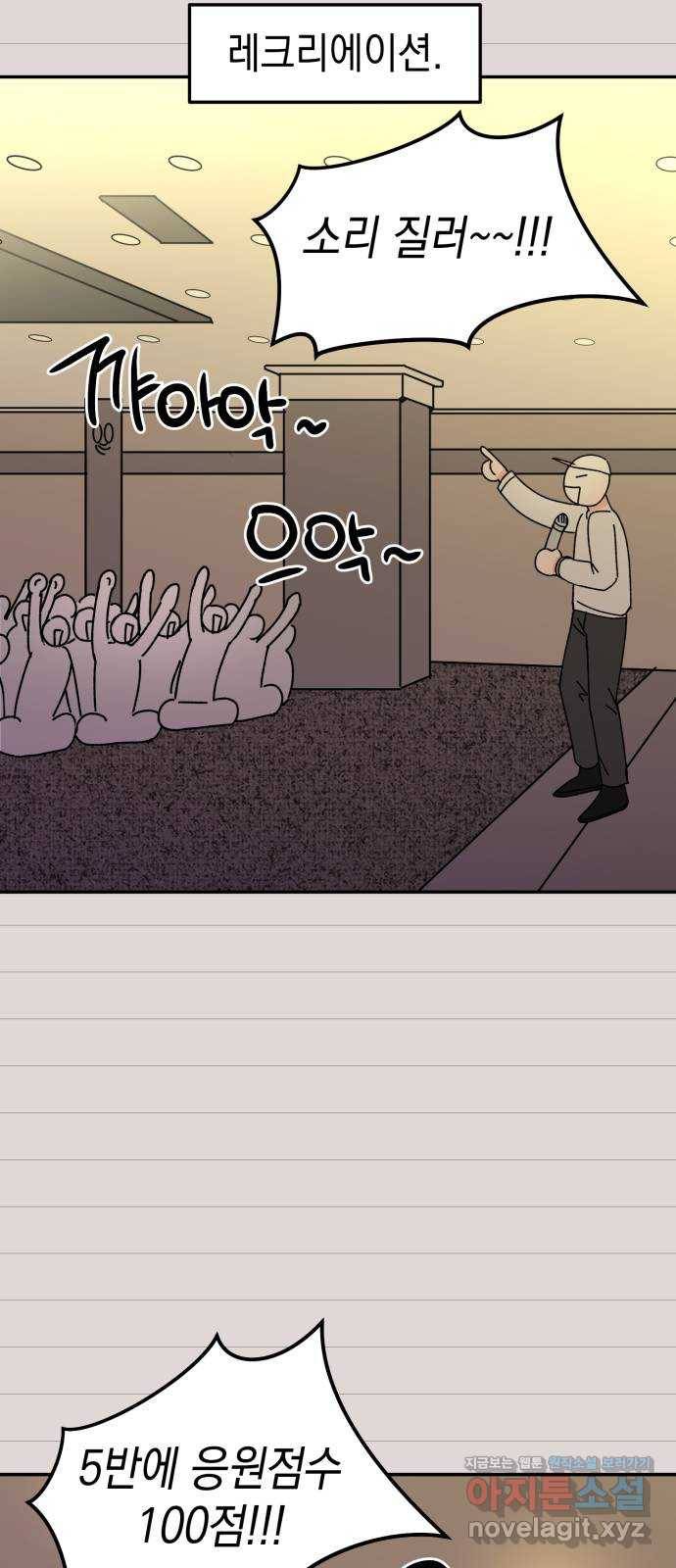 구해줘, 호구! 38화 28