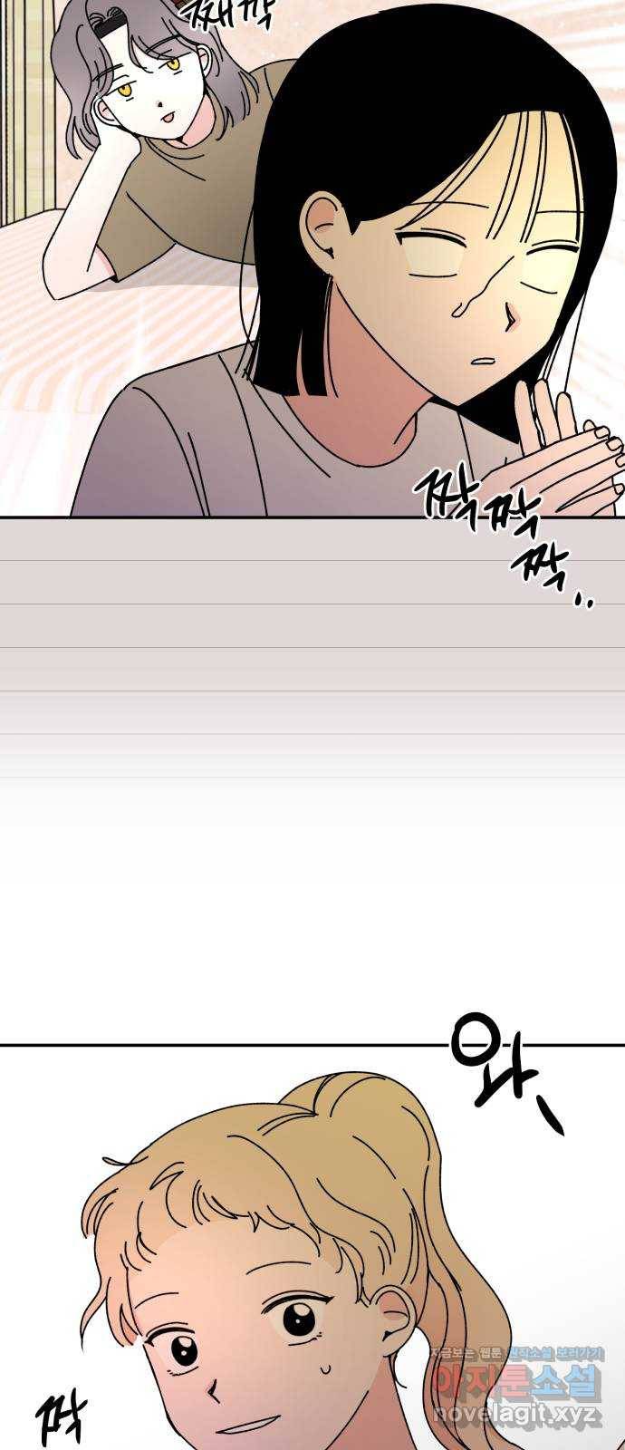 구해줘, 호구! 38화 30
