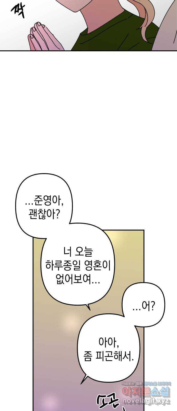 구해줘, 호구! 38화 31