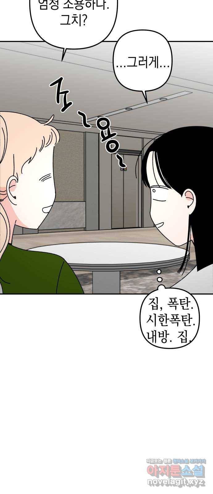 구해줘, 호구! 38화 36