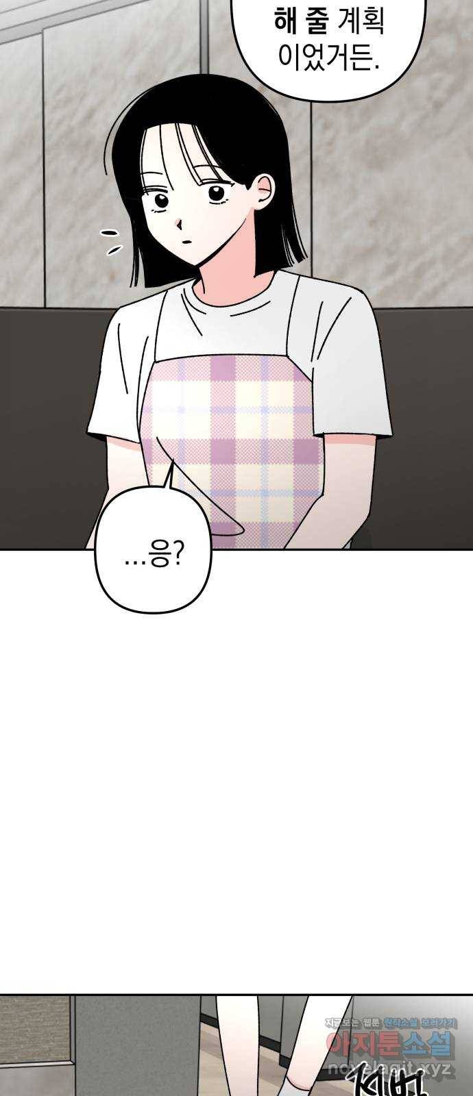 구해줘, 호구! 38화 39