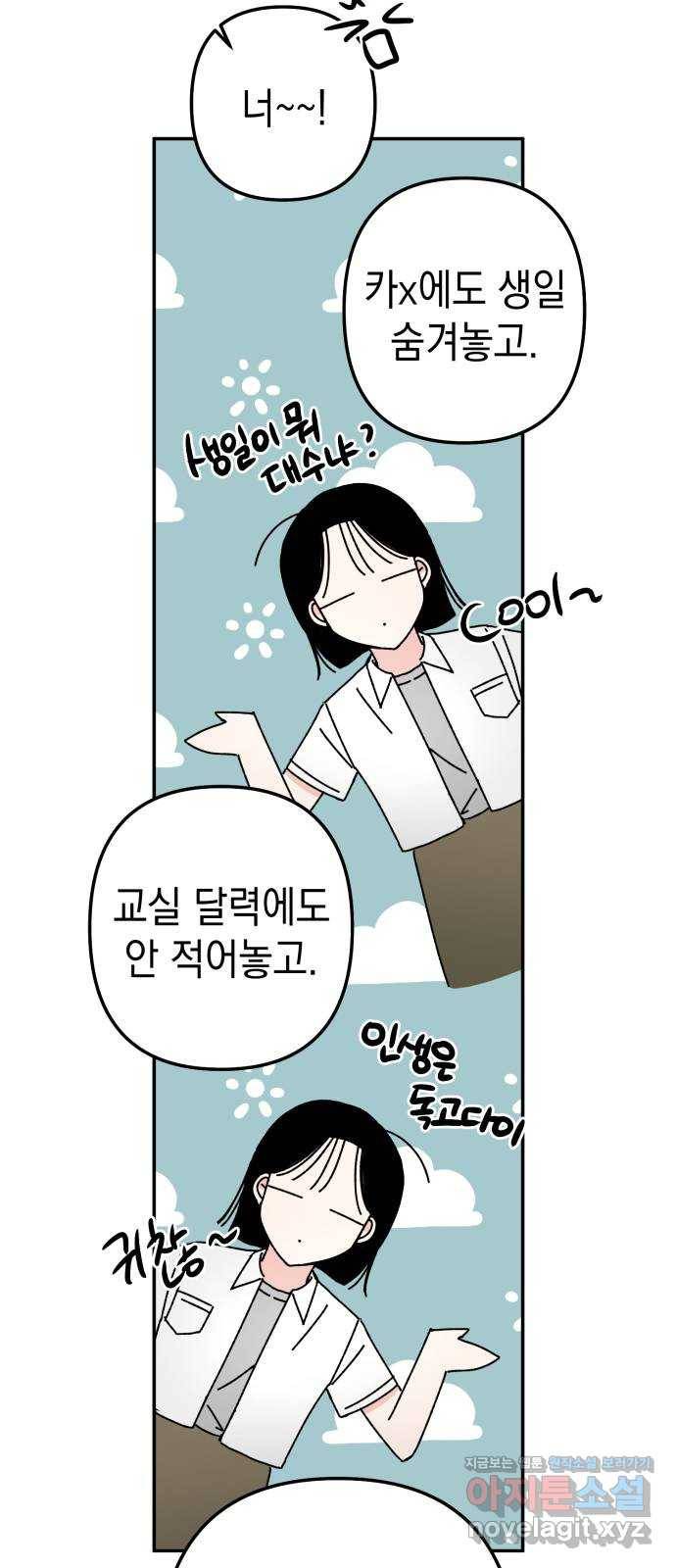 구해줘, 호구! 38화 44