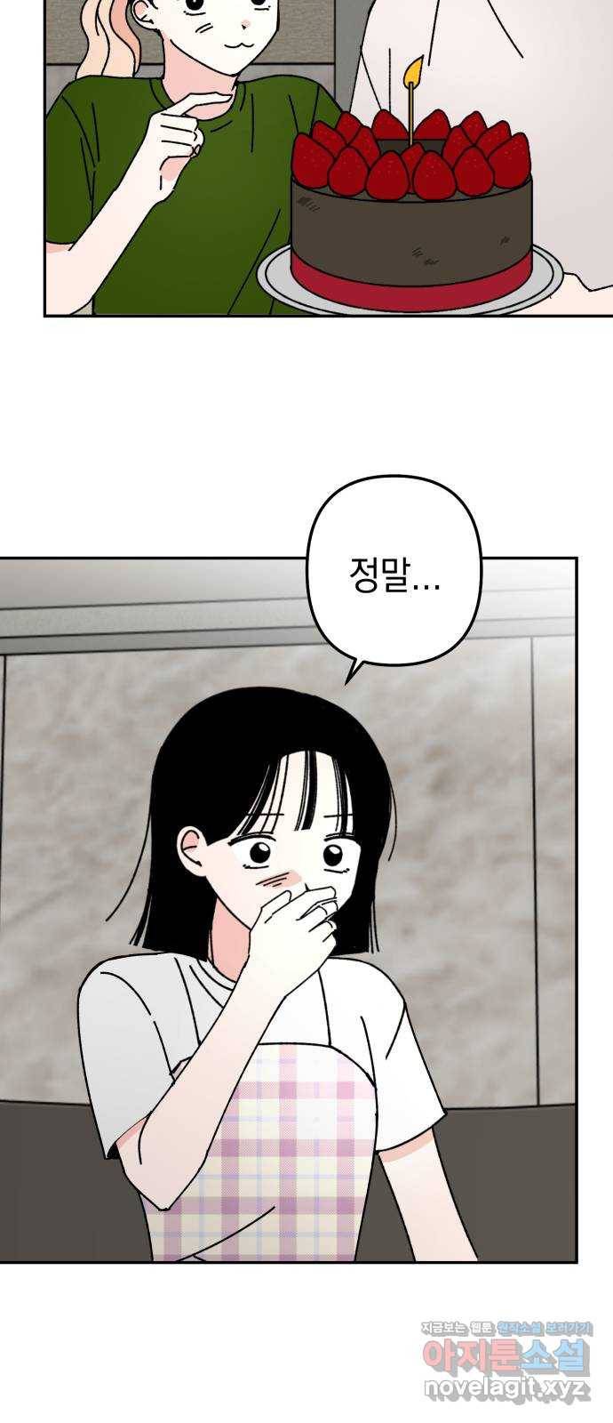구해줘, 호구! 38화 49