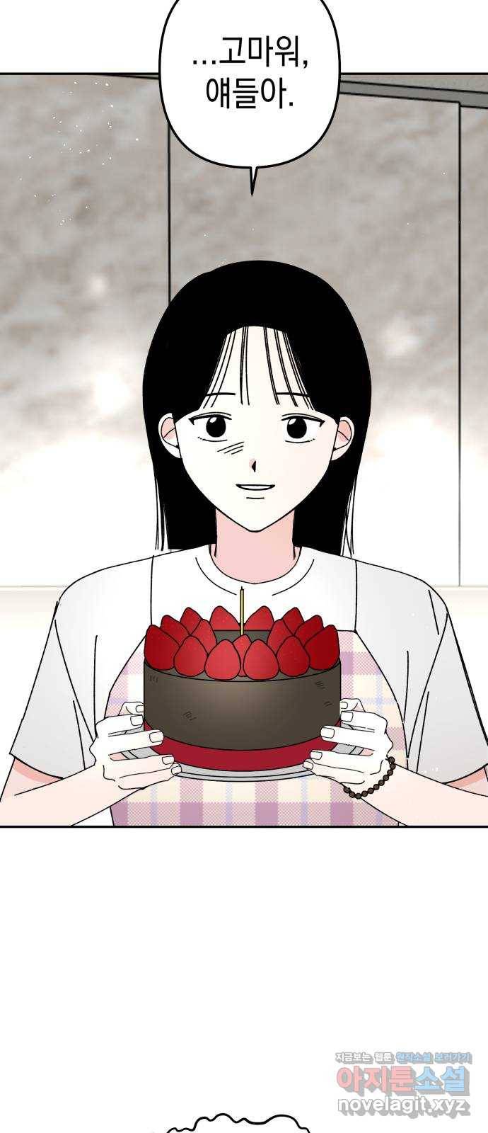 구해줘, 호구! 38화 51