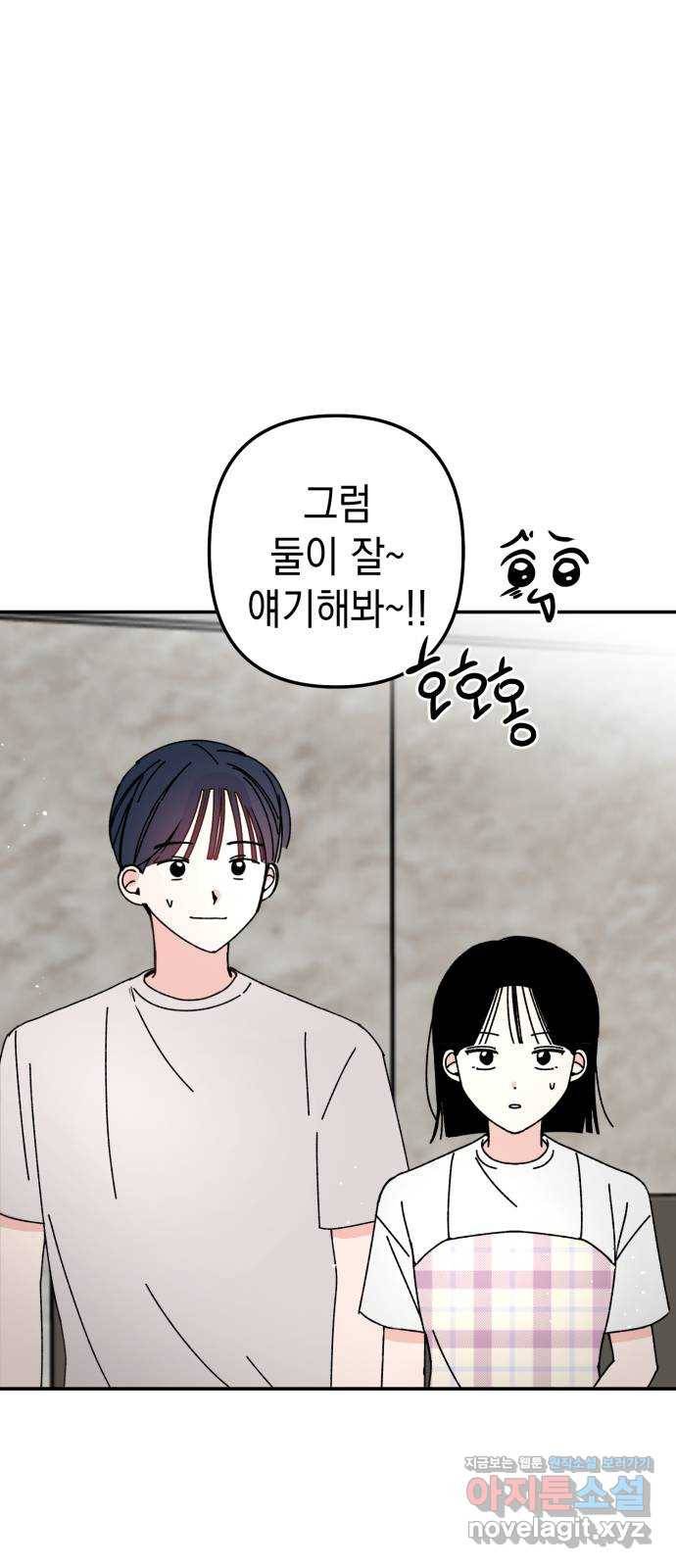 구해줘, 호구! 38화 56