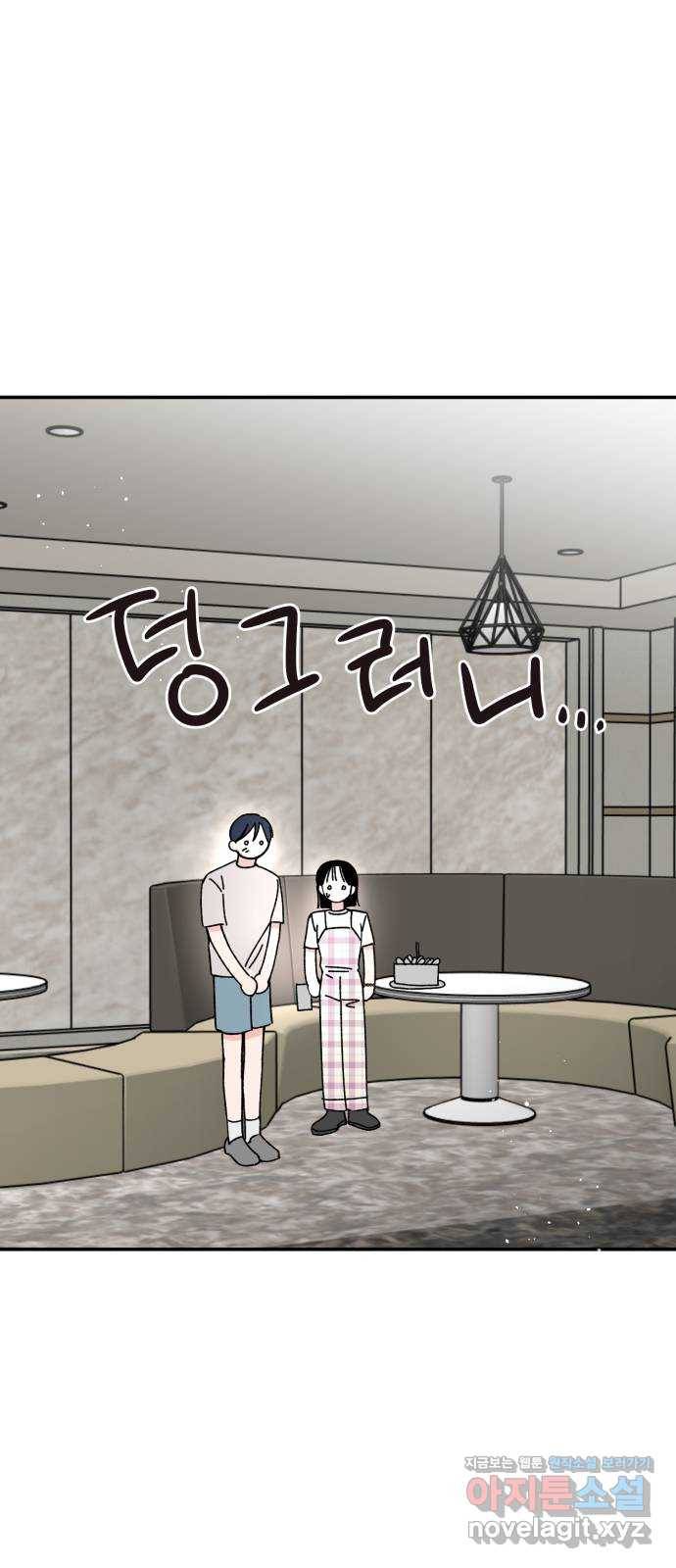 구해줘, 호구! 38화 57