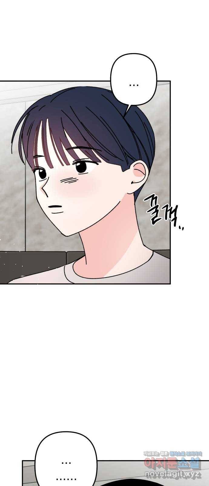 구해줘, 호구! 38화 58