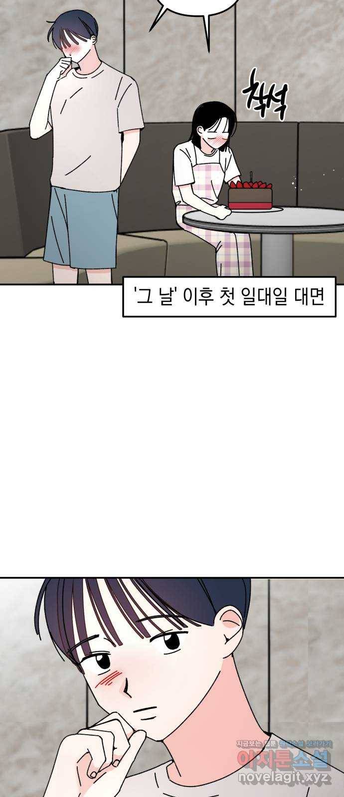 구해줘, 호구! 38화 60