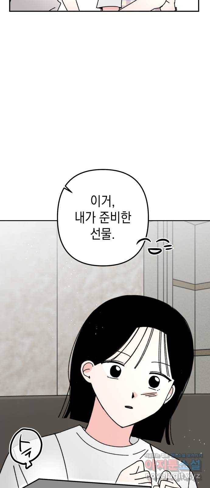 구해줘, 호구! 38화 62