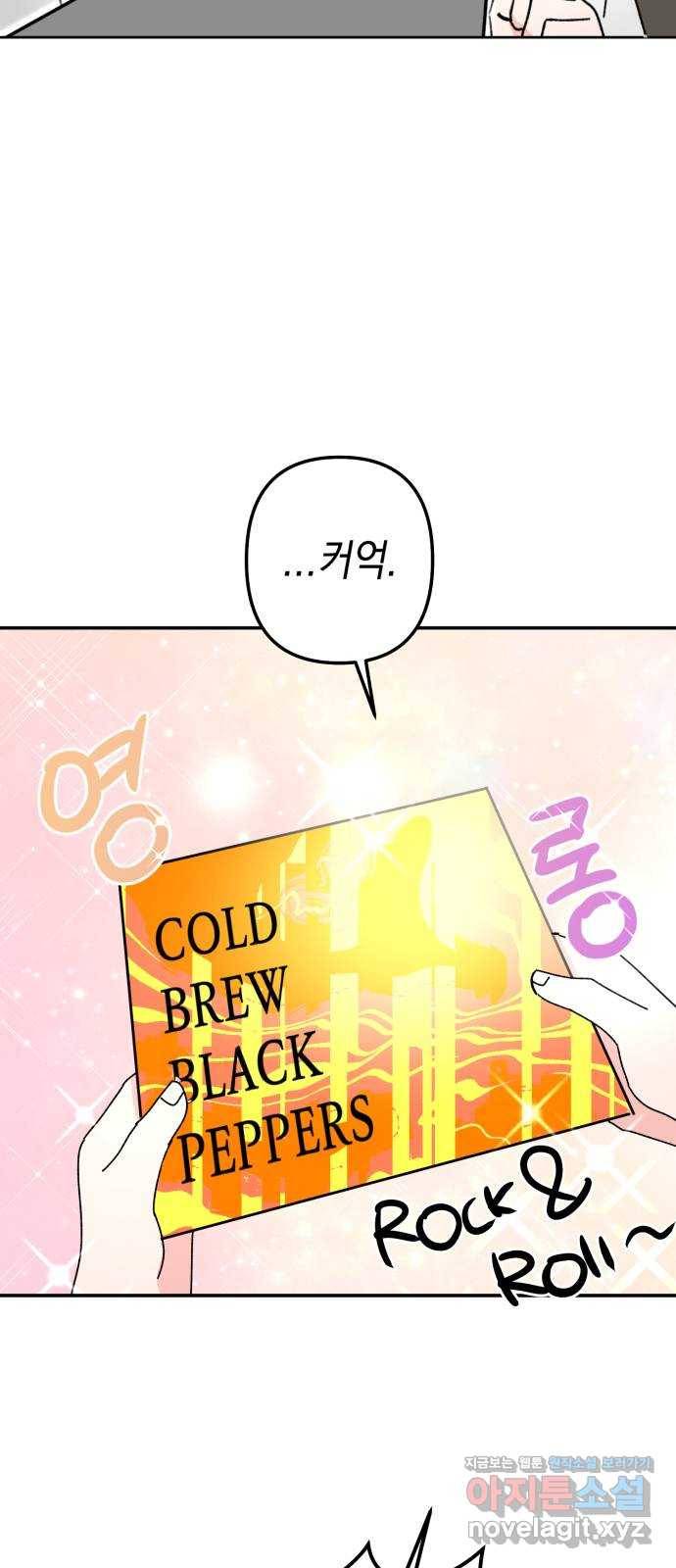구해줘, 호구! 38화 63