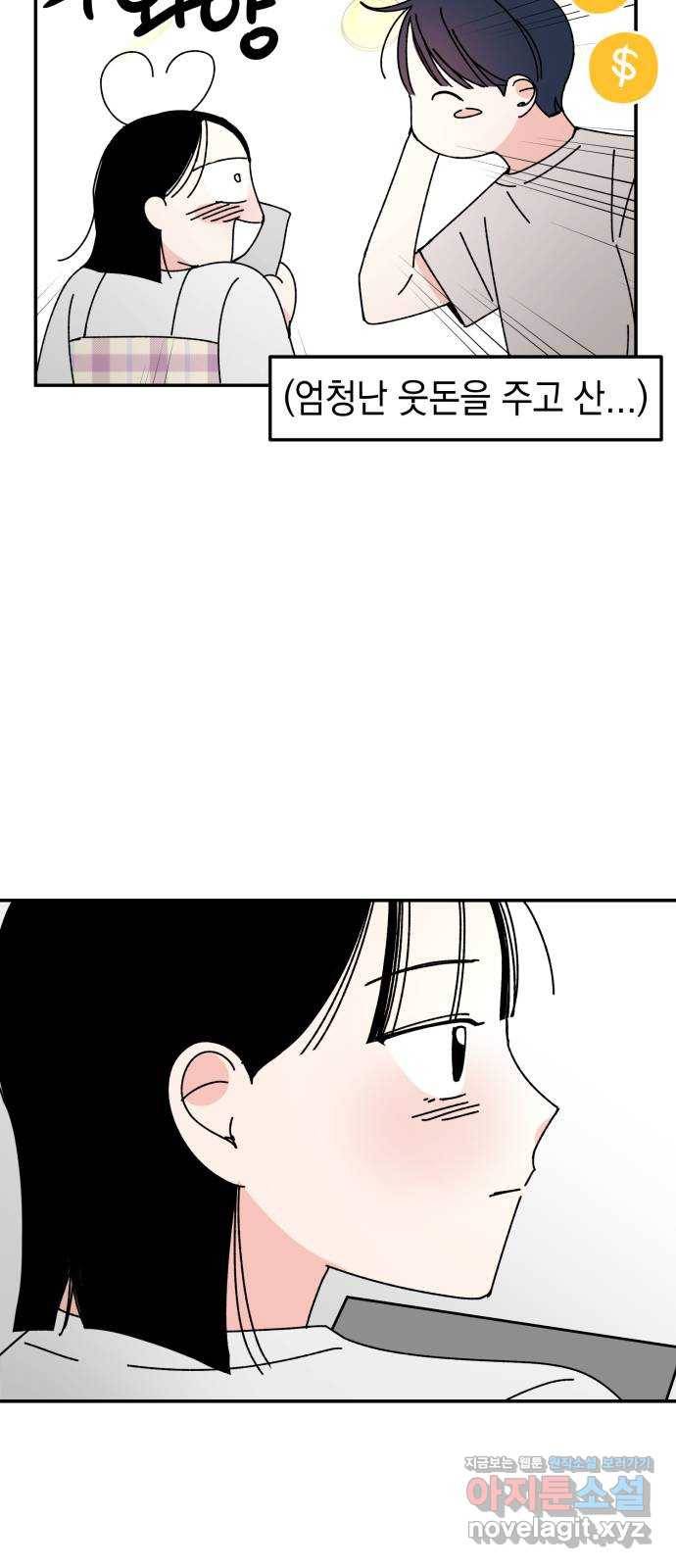 구해줘, 호구! 38화 65