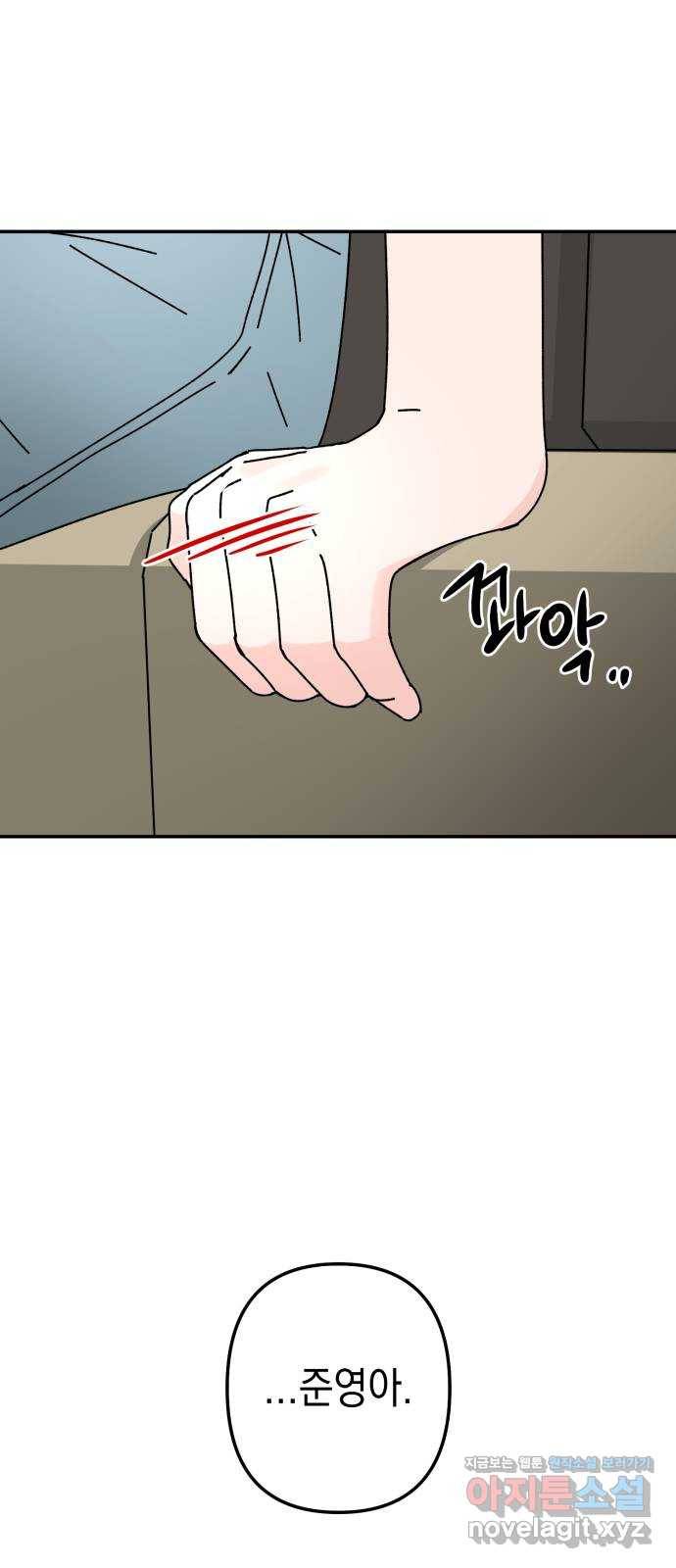 구해줘, 호구! 38화 71