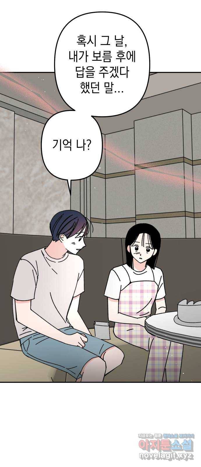 구해줘, 호구! 38화 72