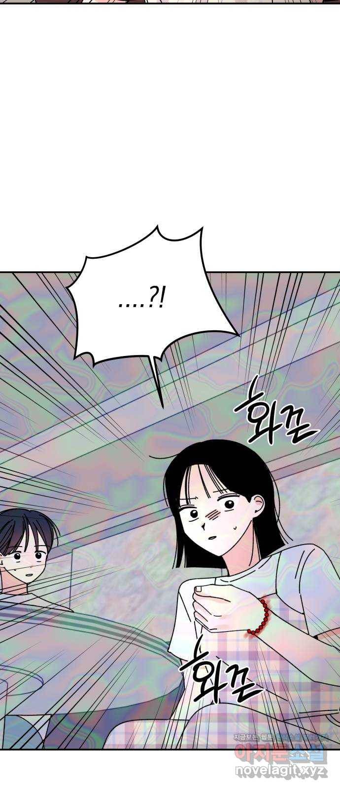 구해줘, 호구! 38화 80
