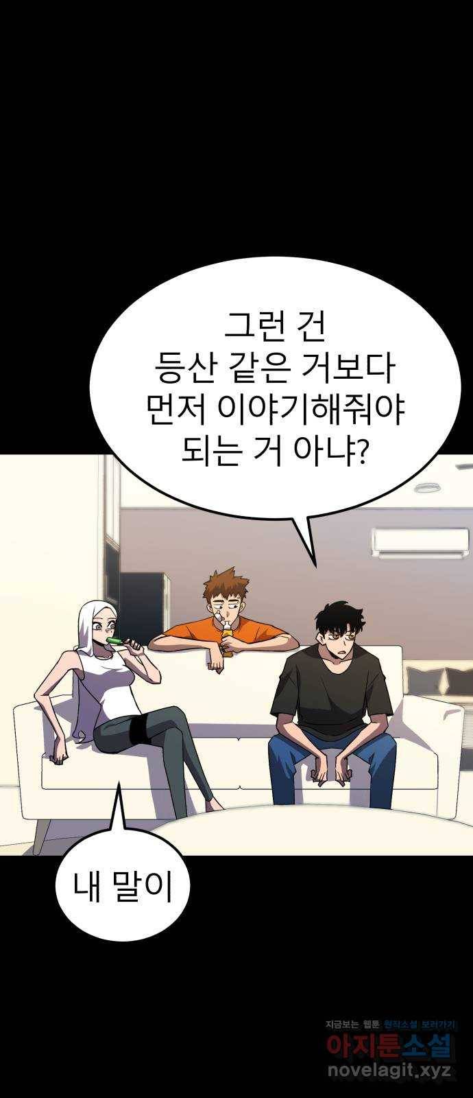 블러드 리벤저 30화 2