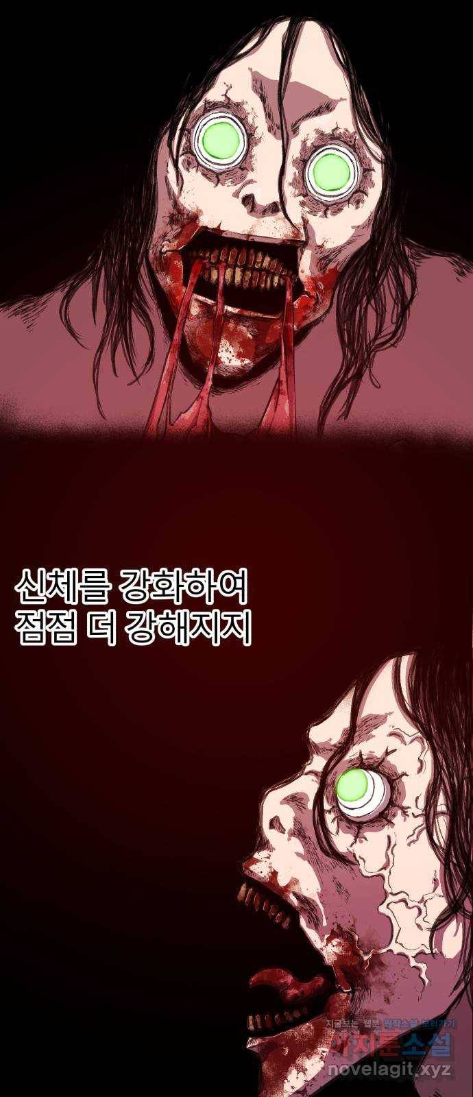 블러드 리벤저 30화 5