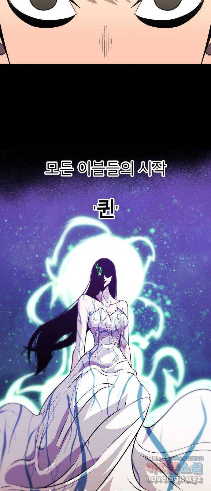 블러드 리벤저 30화 15
