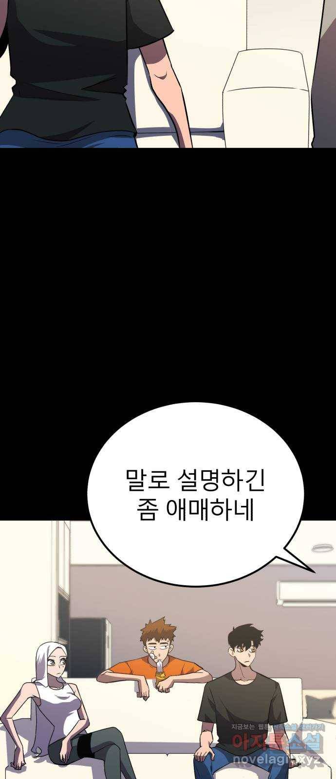 블러드 리벤저 30화 24