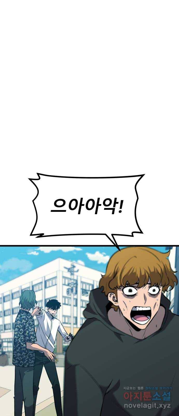 블러드 리벤저 30화 29