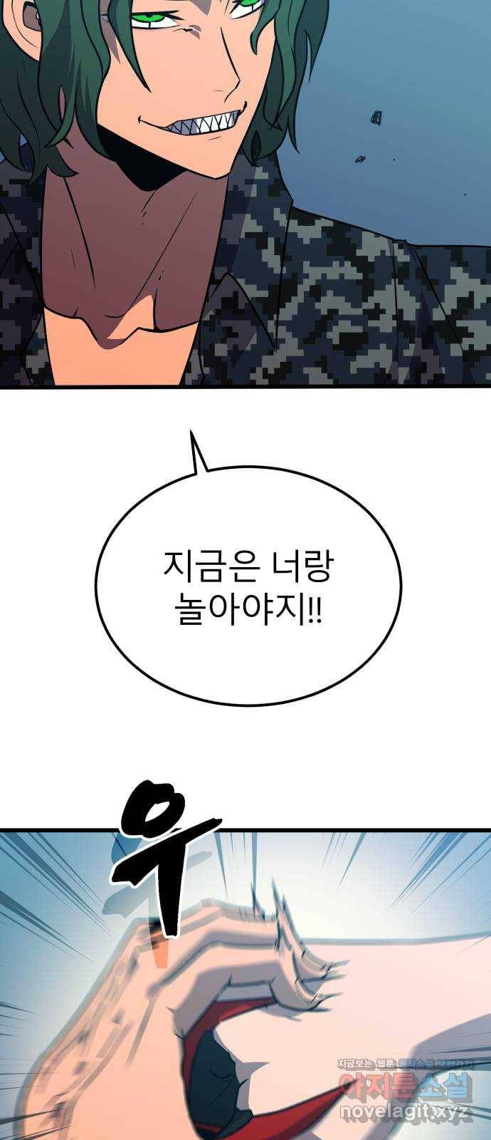블러드 리벤저 30화 32