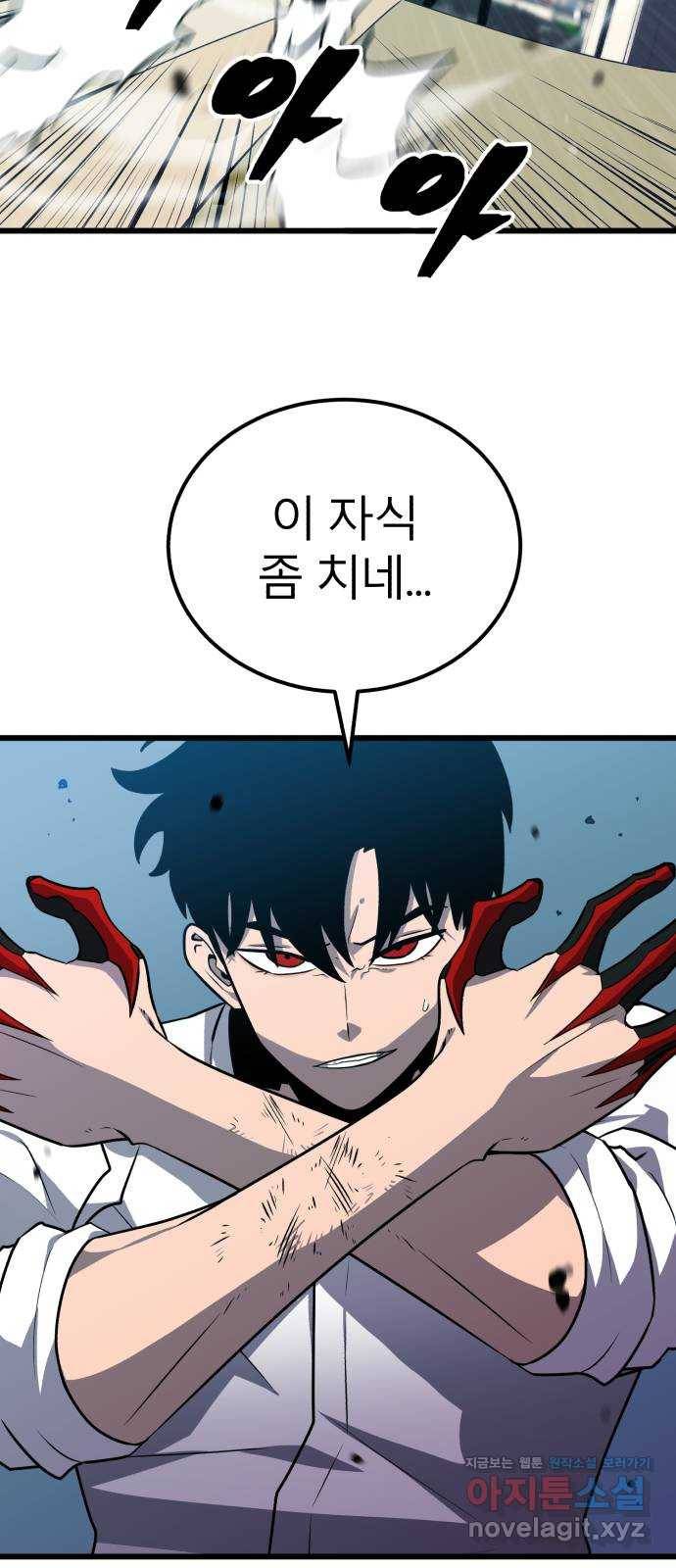블러드 리벤저 30화 38