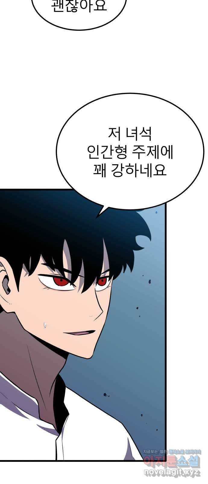 블러드 리벤저 30화 40