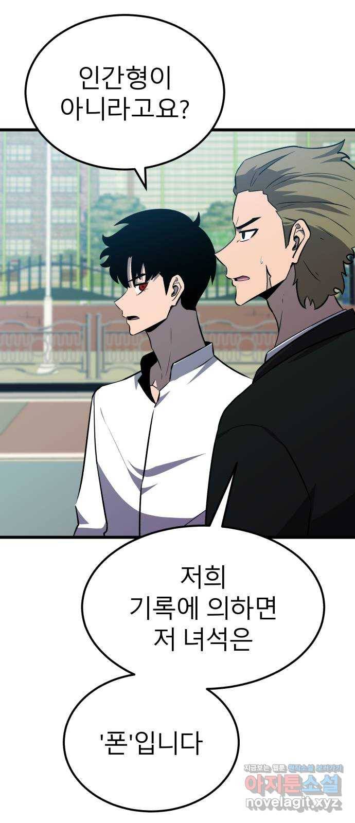 블러드 리벤저 30화 42