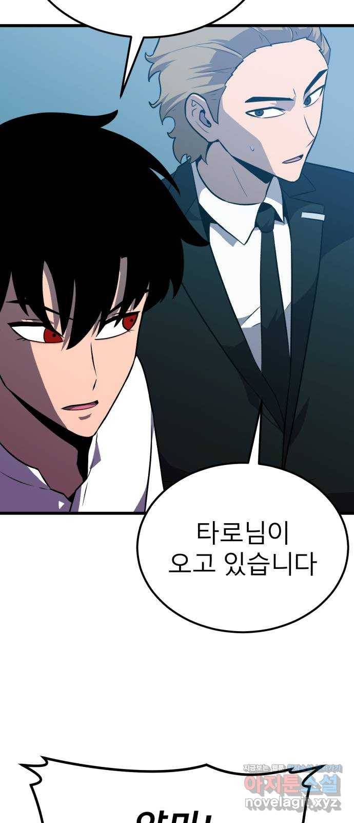 블러드 리벤저 30화 48