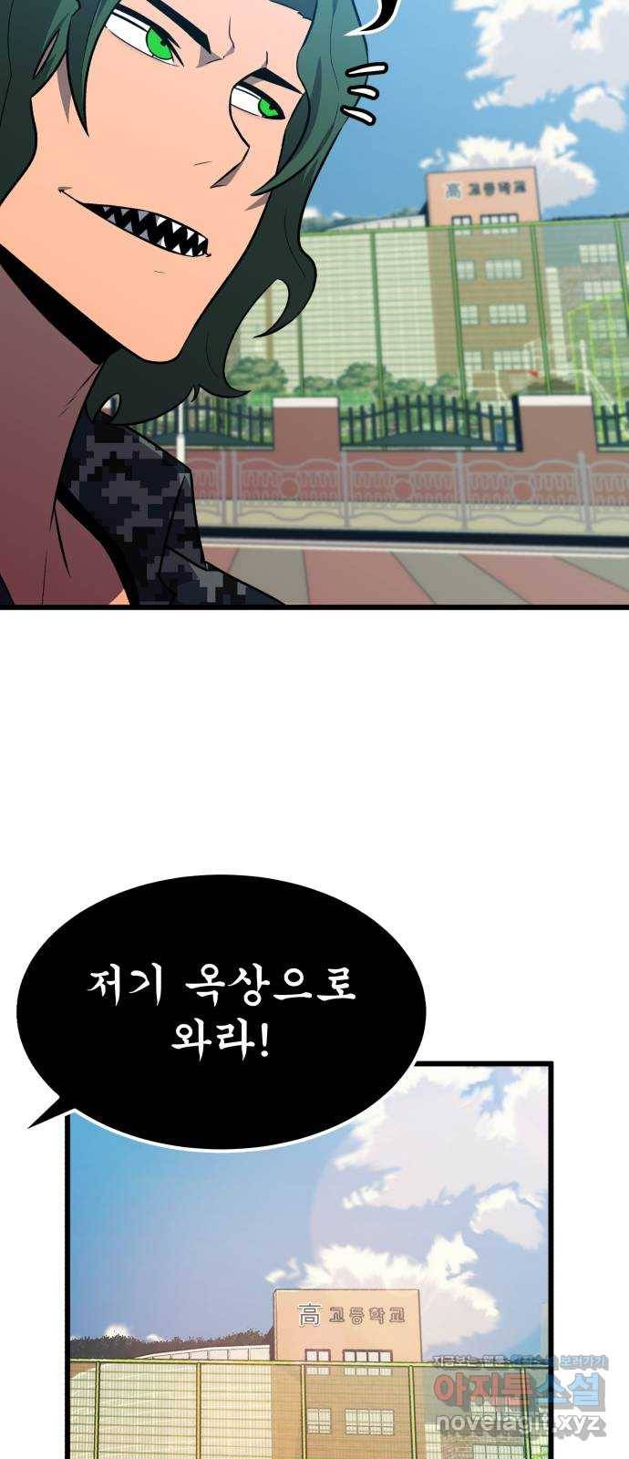 블러드 리벤저 30화 51