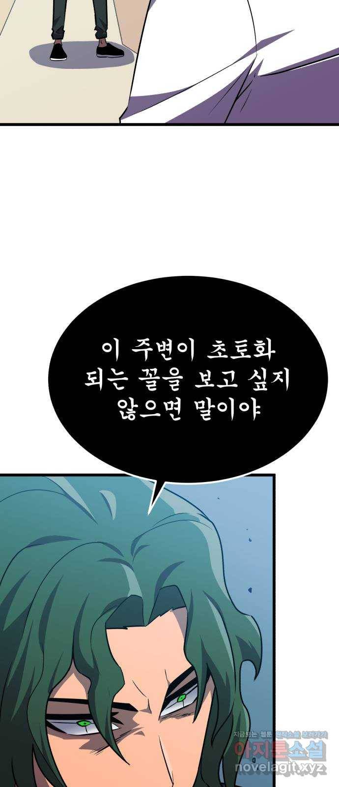 블러드 리벤저 30화 53