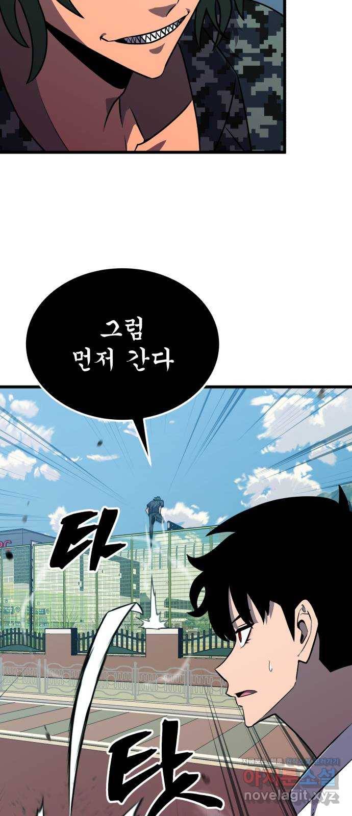 블러드 리벤저 30화 54