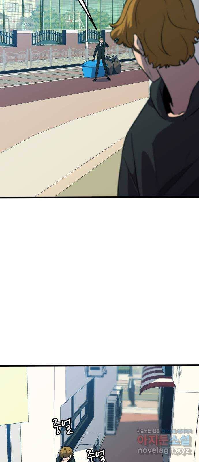 블러드 리벤저 30화 61