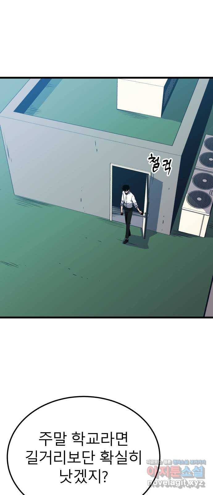 블러드 리벤저 30화 65
