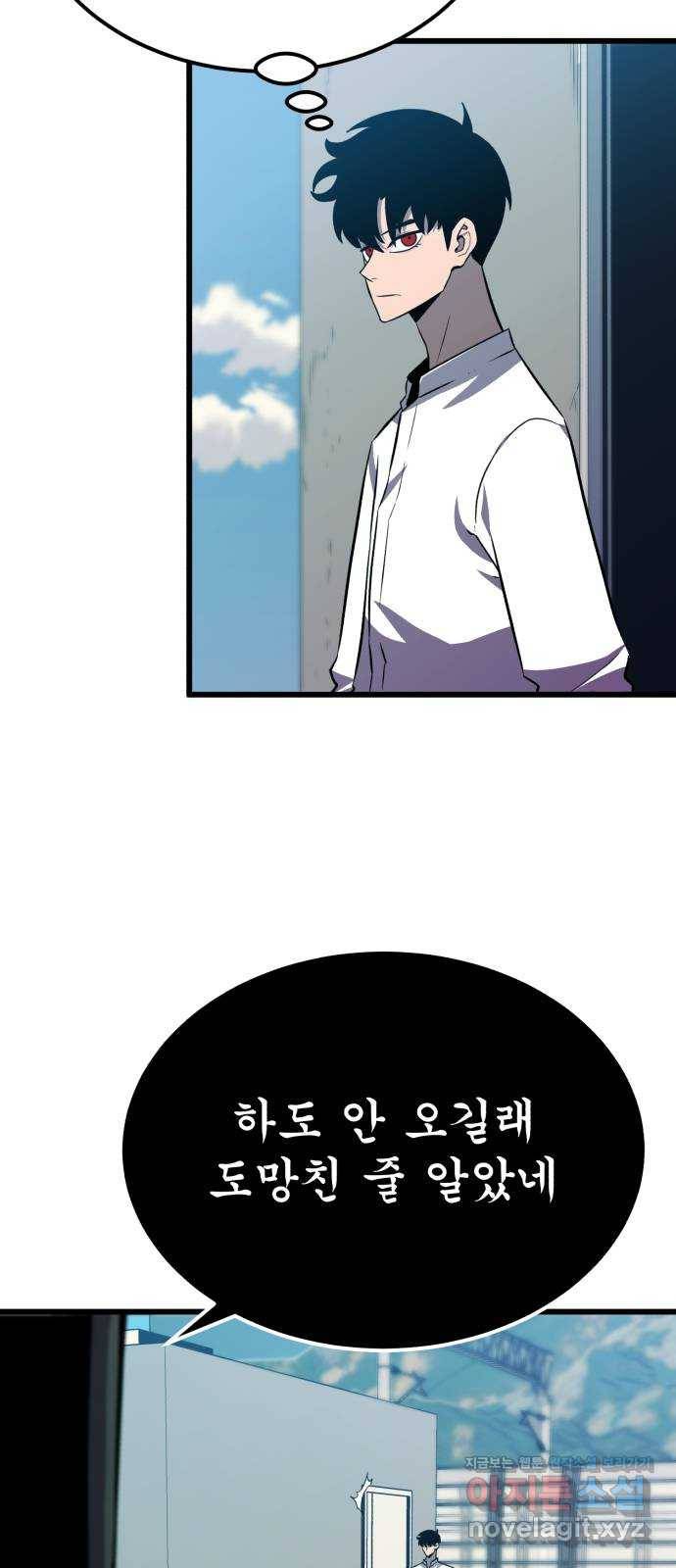 블러드 리벤저 30화 66