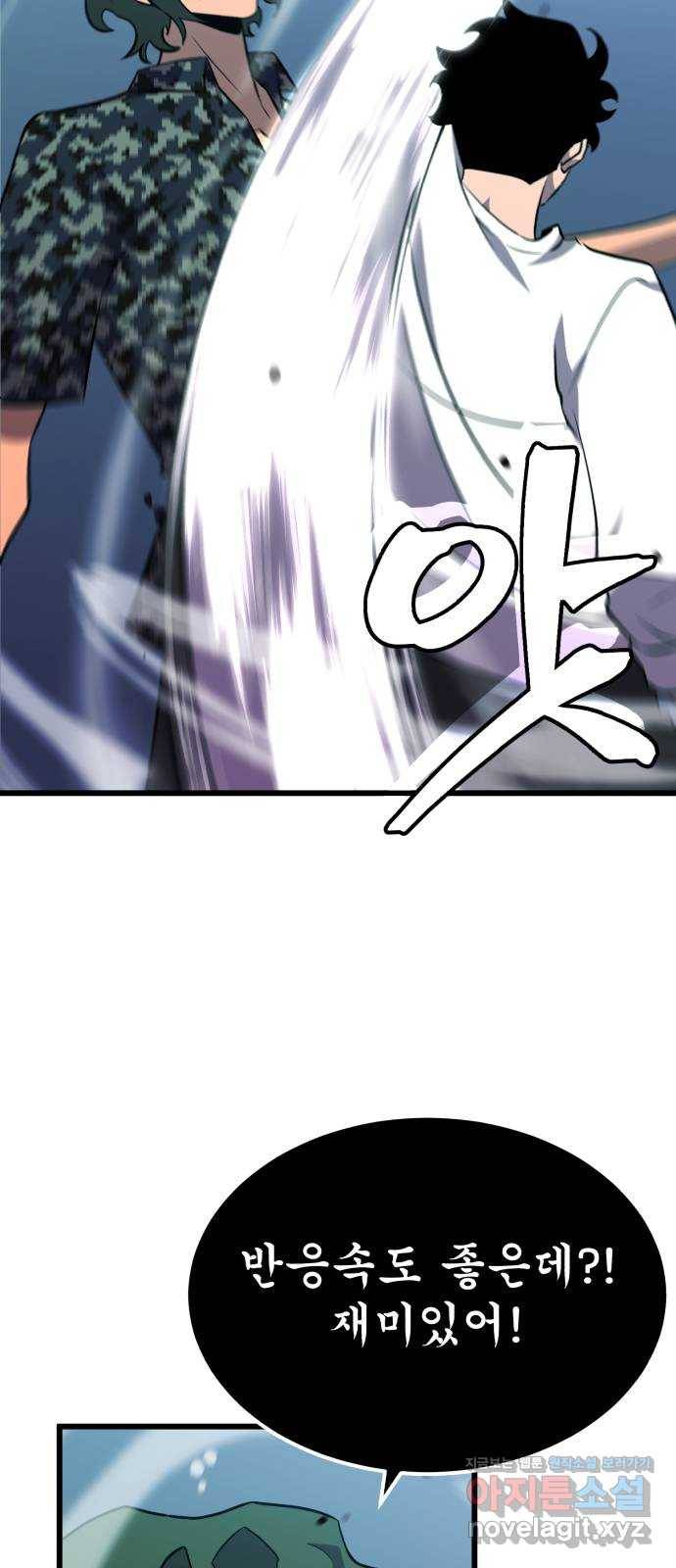 블러드 리벤저 30화 77