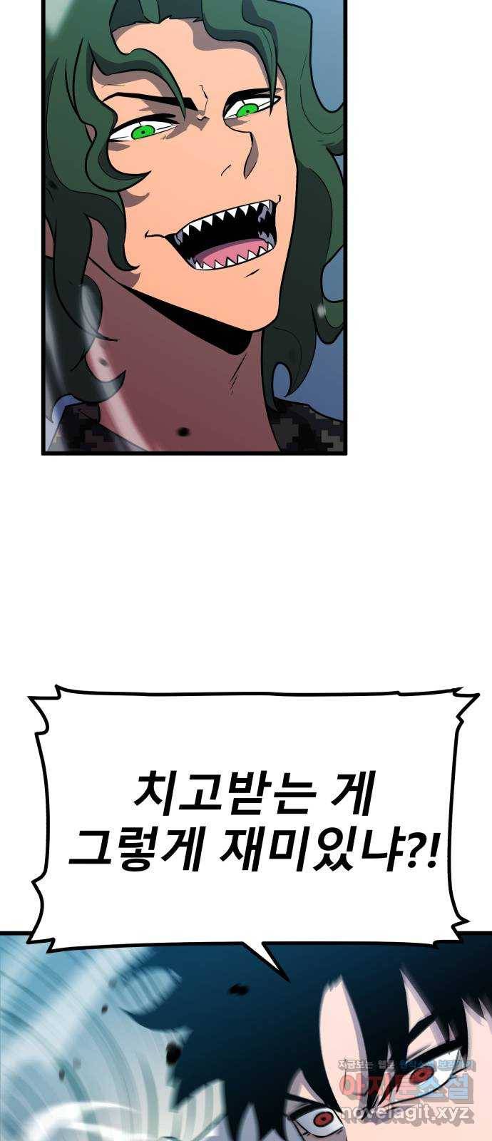 블러드 리벤저 30화 78